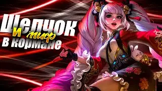 ЭТО ОН ВАМ СЛИВАЕТ ИГРЫ В Mobile Legends #mobilelegends #shortsmlbb #мобайллегенд #млбб #shorts