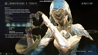 Warframe -- НИЧЕГО НЕ КУПИШЬ
