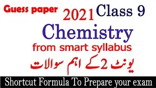 9th class chemistry guess paper 2021 | chemistry 9th class guess 2021 9 chemistry guess chapter 2