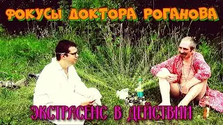 Доктор Роганов укроет от мобилизации!