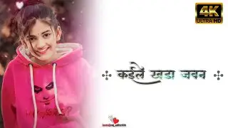 bhojpuri watsapp status 🥀🌿 4k status #status #watsappstatus #shorts #bhojpuri_status