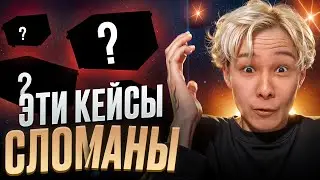 💰 ИЗИ ОКУП с ЛОУ БАЛАНСА - НАШЕЛ БАГНУТЫЕ КЕЙСЫ | Сайты с Кейсами КС ГО | Кейсы CS GO