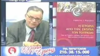 ΣΑΡΑΝΤΟΣ ΚΑΡΓΑΚΟΣ ΓΙΑ ΤΗΝ ΙΣΤΟΡΙΑ!! ΑΠΟΚΛΕΙΣΤΙΚΟ!!(2/2)