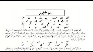 2nd year important Essay and Letter 2023