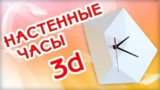 🕐Часы 3D из дерева ручной работы. Часы на стену 3D для интерьера.