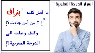 كيف انتقلت عبارة 