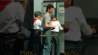 В СССР не было очередей? 