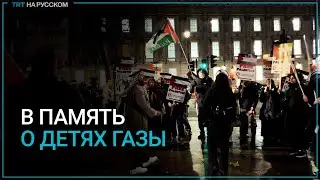 В Лондоне прошла акция в память о погибших в Газе детях