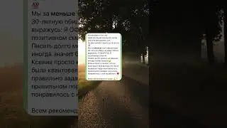 Обида на маму