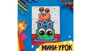 рисуем торт-Монстроторт 👀🎂как  нарисовать торт|рисуем торт|рисуем вместе|рисование для детей