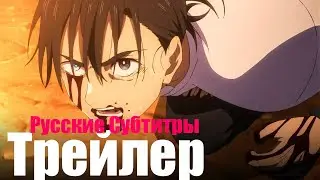 Летнее Время 2 часть - Официальный Трейлер | Русские Субтитры