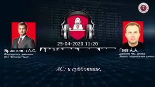 Слив - директор центра недозащиты данных