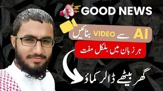 All language free Ai video generator | Text to audio | audio to video | by Tayyab tips