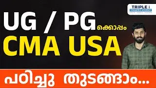 Crack CMA USA While Pursuing Your UG/PG – Tips by Muhammed Nuhman!