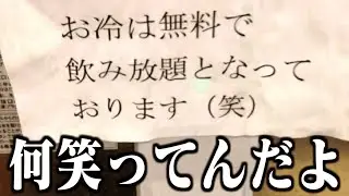【衝撃】実在する看板や張り紙がツッコミどころ満載だったwwwwww【#9】