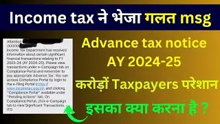 E-campaign notice Income tax 2024 | How to Submit Response of Advance Tax notice ay 24-25
