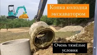 Digging a well with a KOMATSU PC50UU2E mini excavator