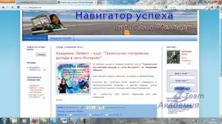 Установка формы подписки на блог. Академия 3Steam