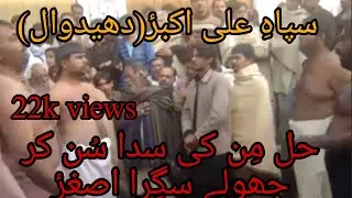 Matmi Sangat Dheedwal Chakwal