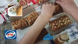Закупка продуктов на месяц  - Сладкий рулет АТБ