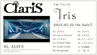 ClariS 『Iris』全曲試聴トレーラー
