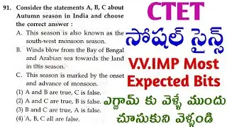 CTET Social Science Most Expected Bits|CTET Social Science Previous and Practice bits|CTET Classes