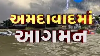 Ahmedabad:  Heavy Rain started in ahmedabad : ZEE 24 KALAK