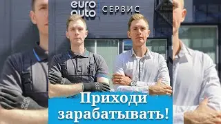 Работа в ЕвроАвто | Автомеханик #Автомеханик #Работа #Евроавто