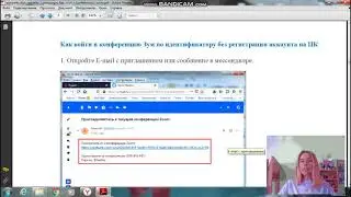 Как подключить ZOOM? (памятка для родителей)