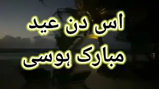 سیف الملوک #hafizsaqibarifnaqeebi #new #bast #kalam #saifulmalook #panjabi #baap #tarotreading