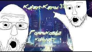 Кибер Керои 3 ?! Трейлер нового майнкрафт сезона с сюжетом!
