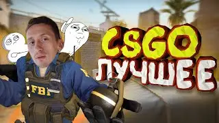 JOHAN - ЛУЧШЕЕ CSGO