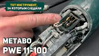 Ремонт УШМ Metabo PWE 11-100