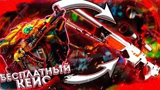 ОТКРЫЛ БЕСПЛАТНЫЙ КЕЙС и ВЫБИЛ AWP АЗИМОВ! ПРОВЕРКА САЙТА TOPSKIN - ПРОМОКОД на ТОПСКИН! КЕЙСЫ CS:GO