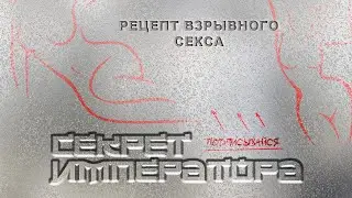 Секрет Императора - точка G #точкаG #оргазмуженщин #оргазмудевушка #девушкаоргазм