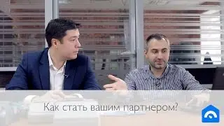 Как стать вашим партнером?