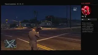 Играю в гта 5