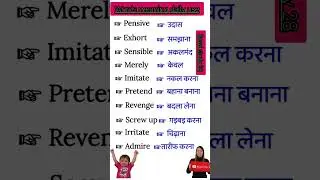 Words meaning daily use 🔥🔥hindi english reading 📖📖#shortvideo #meaning