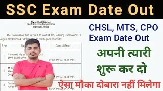 SSC CHSL, MTS, CPO 2023 Exam Date Released 2023 | लग जाओ अपनी तैयारी में अभी से