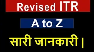 Revised ITR online 2023-24| Revised itr processing time| How to revise income tax return 2023-24|