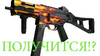 Кашерные контракты #ЧИРИК| юмп-пламя ПОЛУЧИТСЯ!?