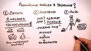 РУССКАЯ АРМИЯ В УКРАИНЕ  ДОКАЗАТЕЛЬСТВО НА ПАЛЬЦАХ СПЕЦИАЛЬНО ДЛЯ РОССИЯН