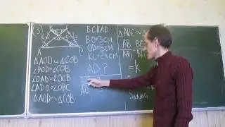 Математика это просто. Подобные треугольники.