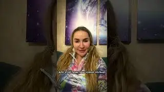 Хочу и получаю Как войти в нужное состояние