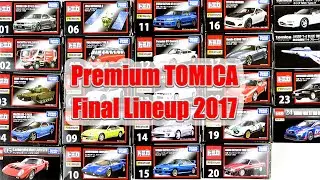 プレミアムトミカ 2017年末時点での全ラインナップ24台を開封！