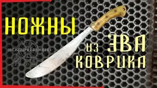 How to make a machete sheath from EVA mat. 