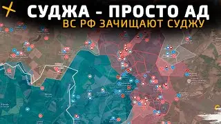 💥СРОЧНО! ВСУ бегут из СУДЖИ 💥 | Карта боевых действий на 12 марта 2025 года