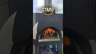 Когда надоел ржавый мангал и поставили компактную помпейскую печь, готовим не только шашлык