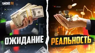 Сколько РЕАЛЬНО заработать В ТРЕЙДИНГЕ? ТРЕЙДИНГ | Обучение трейдингу с нуля!