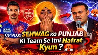 🔥 Virender Sehwag ko Punjab Ki Team Se Itni Nafrat Kyun ? Sach Jaan Kar Fans Shock ! 😳